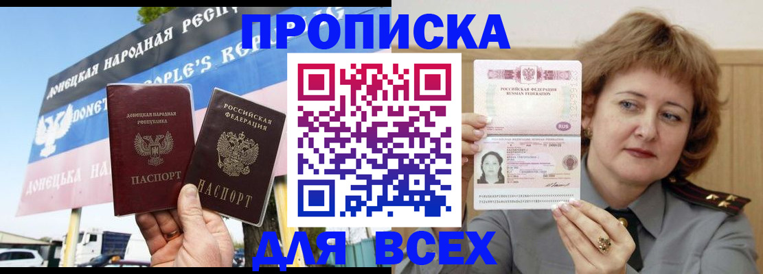 временная регистрация 2025 в Черкесске