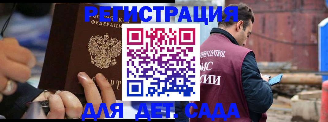 прописка законно в Черкесске
