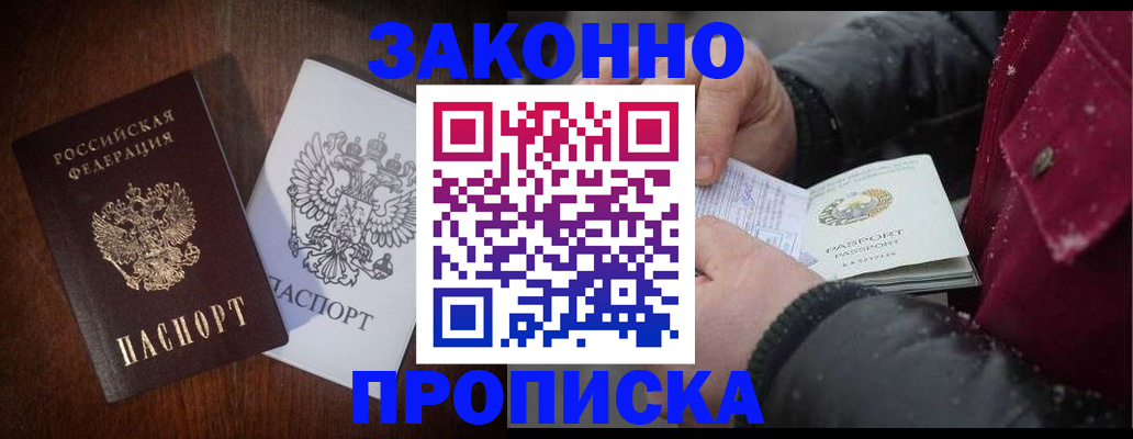 миграционный учет в Черкесске