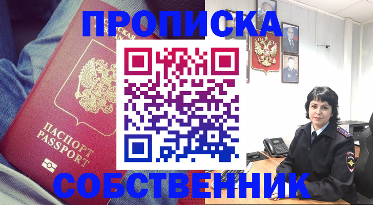 прописка паспорт в Черкесске