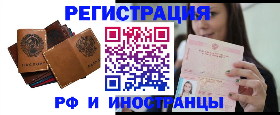 регистрация для школы в Черкесске